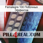 Femalegra 100 Побочных Эффектов 34